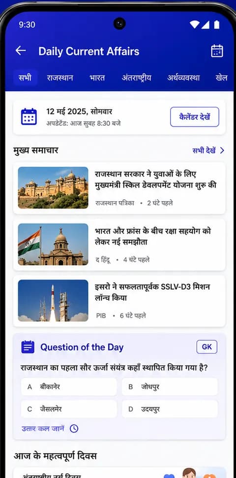 RajExamPrep daily current affairs and GK updates screen with a question of the day